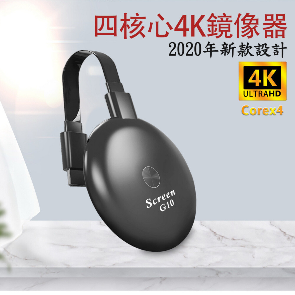 ~~真正高畫質無線影音傳輸~~ 支持H.265高畫質無線投影 操作簡單 影音投影 ■支援4K(3840×2160)超高清畫質 ■免安裝任何軟體 ■無線連結，影音同步分享 ■支援蘋果/安卓/電腦無線投影