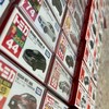 【ビギナーも大歓迎！】トミカ 同好会‼️
