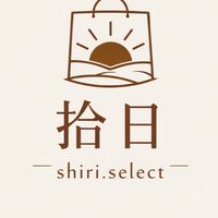 拾日｜SHIRI SELECT
