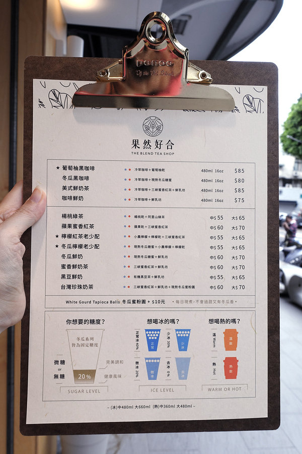 果然好合，大安站飲料店，仁愛醫院附近手搖飲料店，嚴選優質台灣茶葉不混茶，採用小農契作食材，有天然果乾茶、冷萃咖啡能喝出健康美味的大安區好喝飲料店