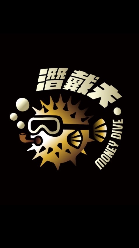 潛戴夫潛水俱樂部