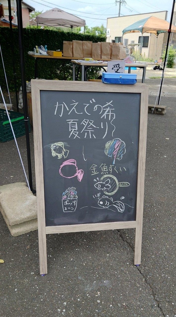 かえでの会