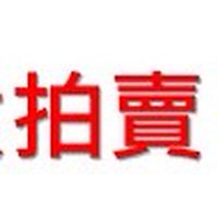 海關跳蚤拍賣