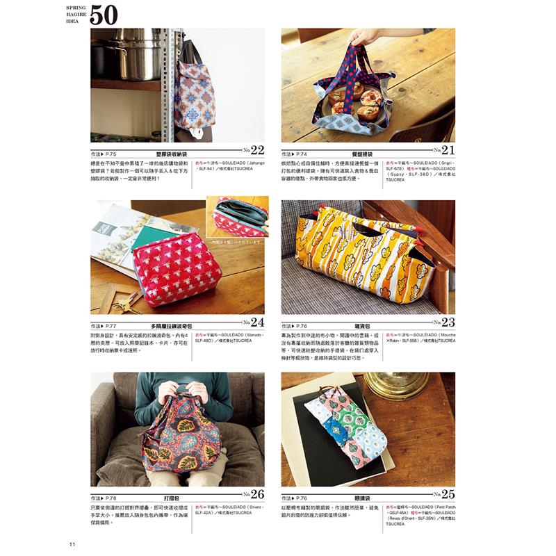 商品資料 作者：BOUTIQUE-SHA 出版社：雅書堂 出版日期：20200325 ISBN/ISSN：9789863025344 語言：繁體/中文 裝訂方式：平裝 頁數：112 原價：350 --