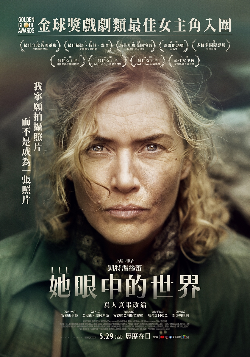 她眼中的世界 Lee