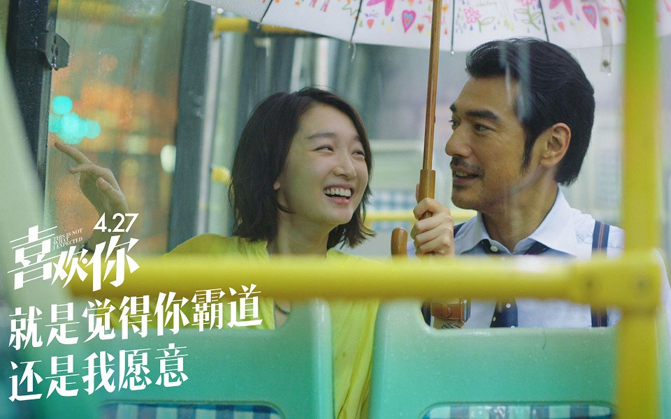 陸劇「大叔蘿莉CP」失敗案例4：電影《喜歡你》金城武&周冬雨