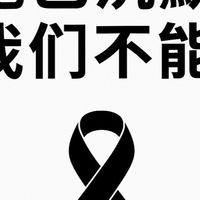 「唯一死刑」防止下一個悲劇