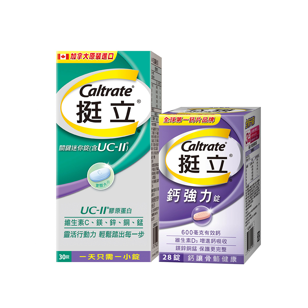 加拿大原裝進口小顆易吞服，一天只需一錠添加維生素C、鎂、鋅、銅、錳幫助骨骼正常發育，保護更完整