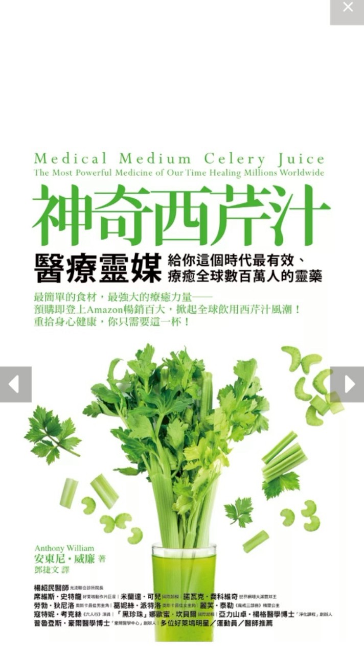 美國有機西洋芹蔬菜箱🤗🫒