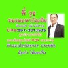 ติวสอบกรมบังคับคดีกับพี่วุธฯ