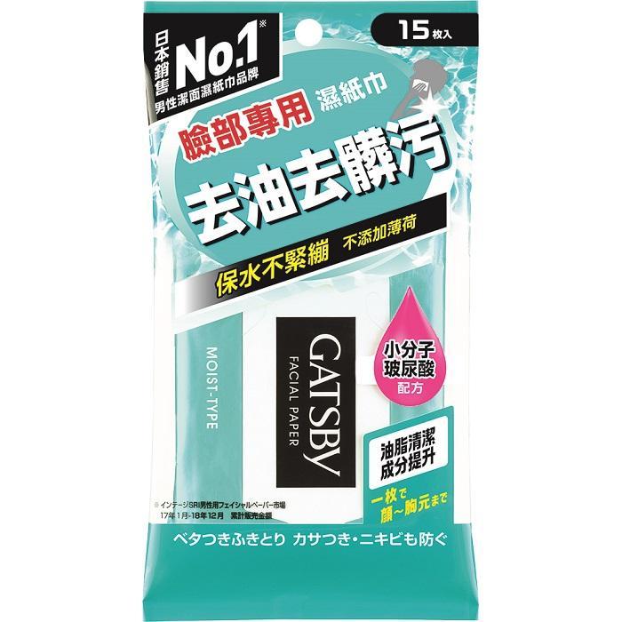 GATSBY 潔面濕紙巾(玻尿酸) 15張