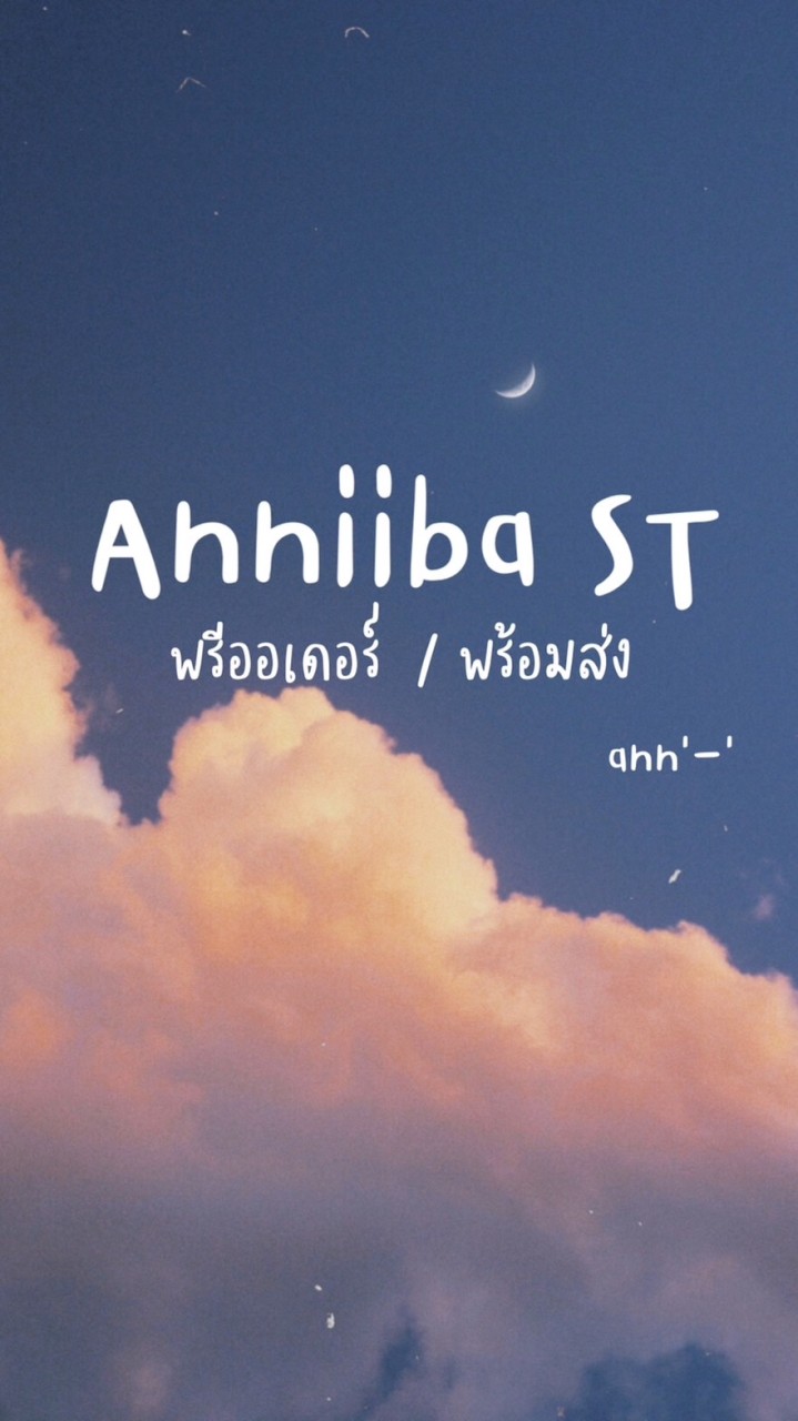 Anniiba ST.