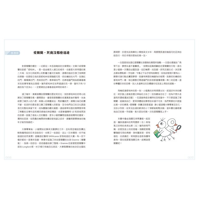 別怕！！帶著五大懶人包輕鬆上路啦！愛爾蘭俚語、省錢、行程規劃、青年旅館、實用資訊懶人包這本書通通都包。