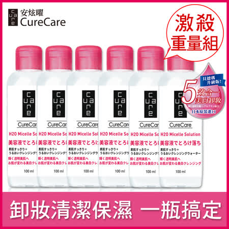 日本原裝★獨特五效合一 重磅上陣 強勢回歸 ！ ◆卸妝、清潔、化妝水、保濕、美白 ◆額外添加美白成分更顯白皙！ ◆清爽無油不黏膩，卸妝清潔保濕 ◆潔淨微膠科技，有效帶走髒汙 ◆無香氛及無酒精、敏弱及一