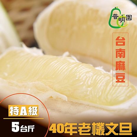 中秋特A伴手禮↘爆殺65折