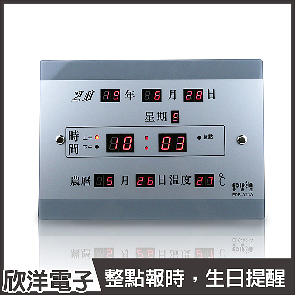 ★ 停電時內部照常運作 ★ 整點報時 ★ 3組鬧鐘語音報時 ★ 2組生日提醒