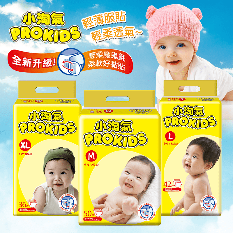 透氣、乾爽、舒適一步到位！輕薄剪裁更服貼，非彈性側面貼帶+不織布腰貼，讓好動的小寶寶也能舒適活動不刮肌膚，導流波紋不織布，吸水力強、輕柔透氣背層，呵護小屁屁乾爽不悶熱！給寶寶極致舒適體驗！