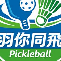 羽你同飛羽球團-新羽力羽球俱樂部-易羽球館-日安•羽球-新店國民運動中心-台北市大安運動中心 #零打