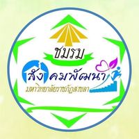 ชมรมสังคมพัฒนา65
