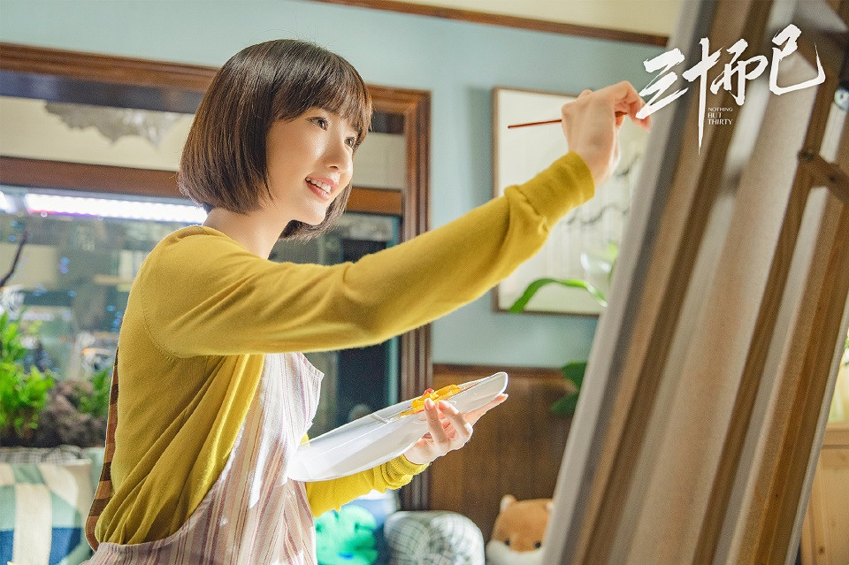 《三十而已》毛曉彤