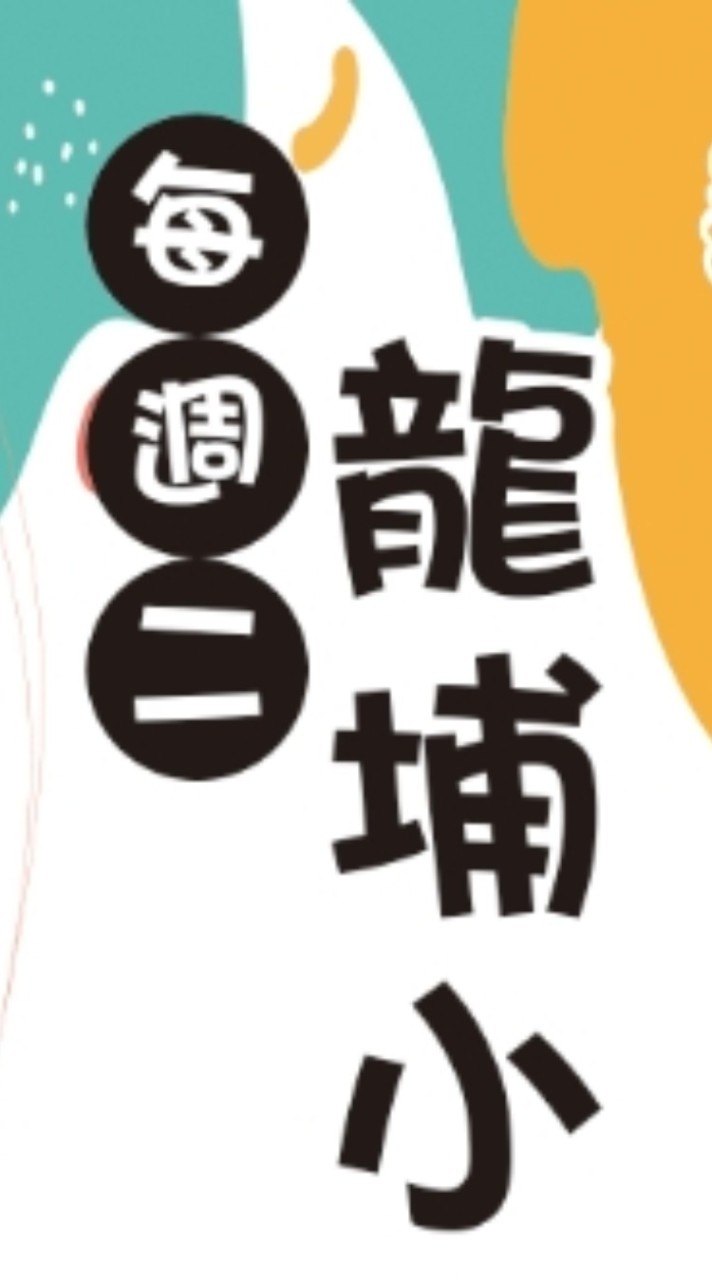 龍埔餐車小市集 X 玖熊茶巷定點餐車