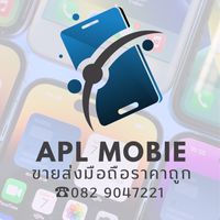 อัพเดทราคา - APL Mobile