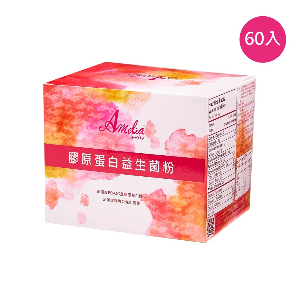 Amelia 膠原蛋白益生菌60入(膠原蛋白)