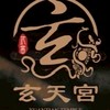 高樹鄉玄天宮-北極玄天上帝
