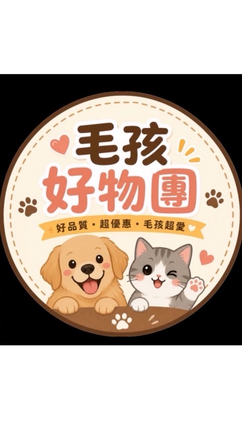 🐱毛孩好物團🐶