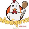 ทรัพย์สุชาดาไก่สด ราคาส่ง ส่งทุกวัน