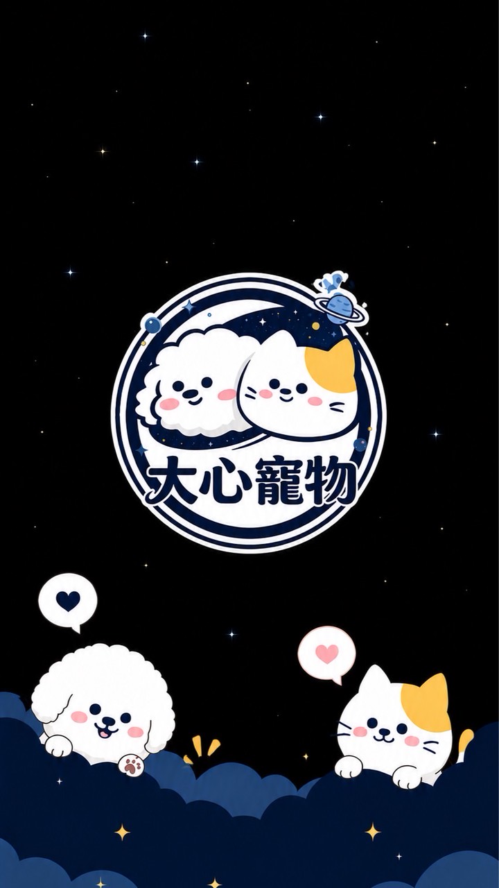 大心寵物百貨（限量優惠團）