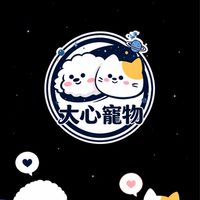 大心寵物百貨（限量優惠團）