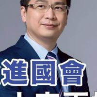 ❂ 🇹🇼羅智強「94強」粉絲之友會！！