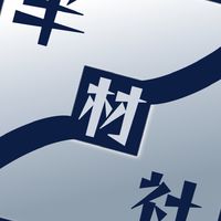 半材社