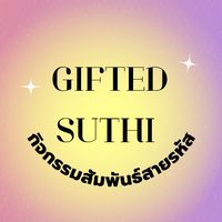 สายรหัส Gifted10 S.T. 65