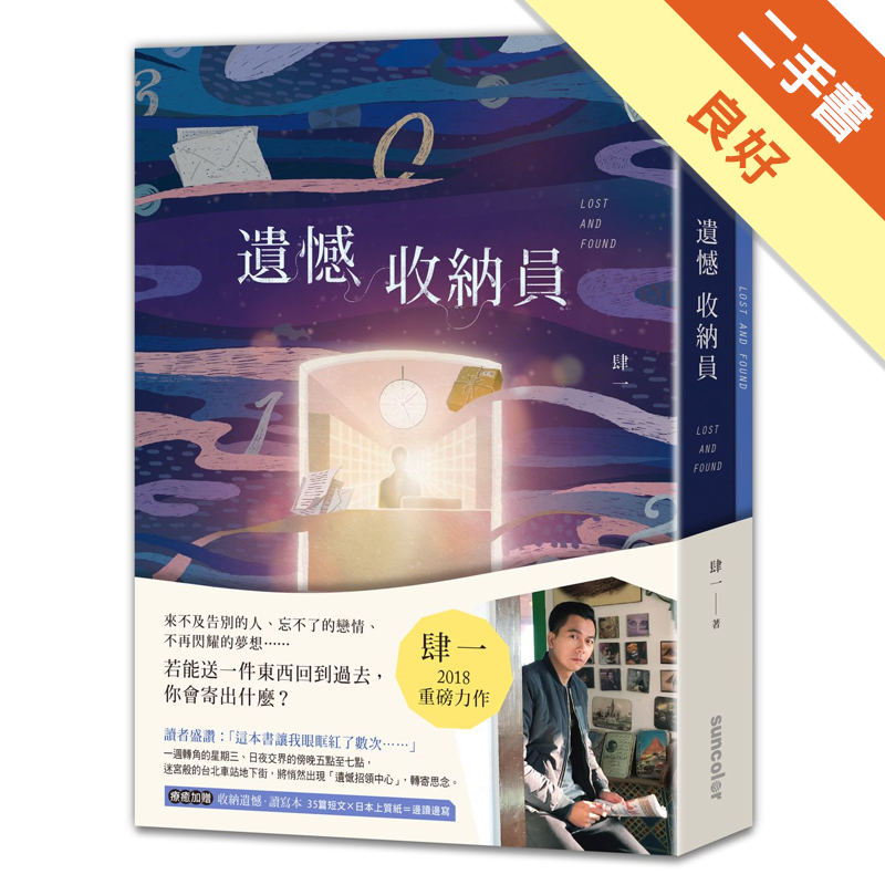 附小冊子商品資料 作者：肆一 出版社：三采文化股份有限公司 出版日期：20180601 ISBN/ISSN： 語言：繁體/中文 裝訂方式：平裝 頁數：240 原價：350 --------------