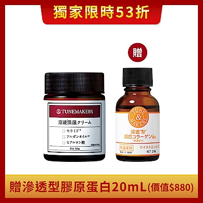 日本銷售NO.1原液保濕乳霜 皮膚科醫師推薦提升保濕力 滲透型膠原蛋白澎潤肌膚 超好吸收 有效減緩皺紋產生 不含酒精、礦物油、人工色素