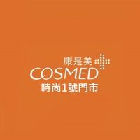 康是美時尚一號<時代百貨B1>