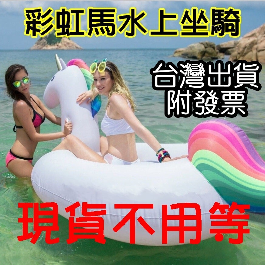 大量現貨不用等 甜甜圈 彩虹馬 獨角獸 彩虹馬泳圈 造型泳圈 造型游泳 貨源充足 廠商直供 泳圈獨角