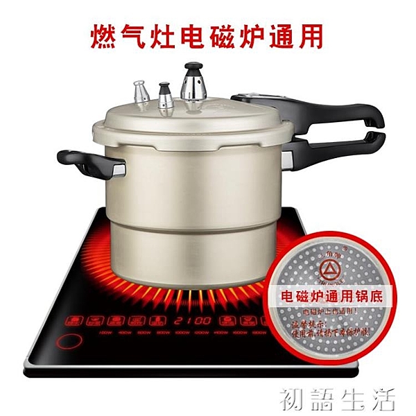 三角牌壓力鍋 家用電磁爐燃氣灶通用高壓鍋大煲2-3-4-5-6人帶蒸格 初語生活