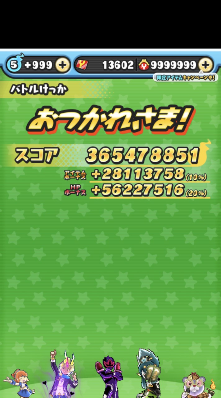 ぷにぷに　スコアタ研究の会（普通にスコアタオプチャ）