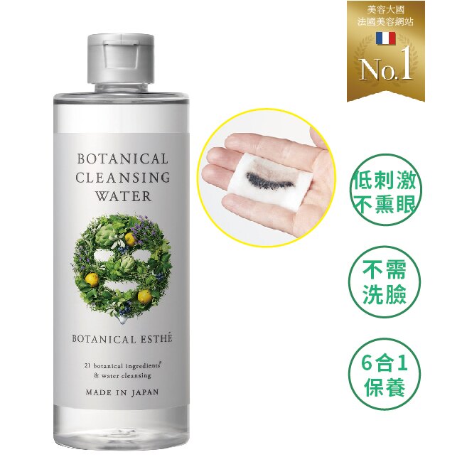 BOTANICAL ESHTE 6合一瞬淨保濕卸妝水(不含酒精) 300ml