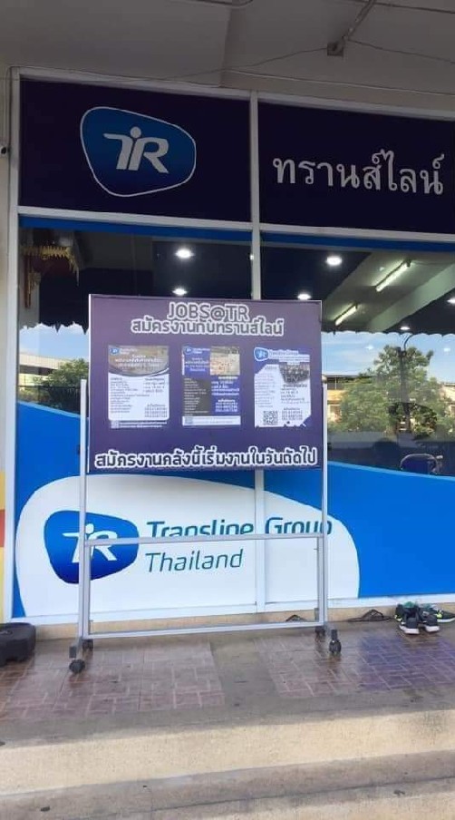 Transline Epe Nava
