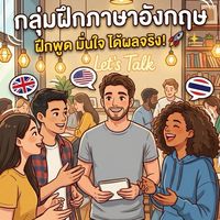 🇬🇧 มาฝึกใช้ภาษาอังกฤษกันค่ะ 🇬🇧
