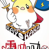 雷咖咖桌遊趣