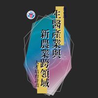 教育部高醫精準健康健康福祉人才培育資料庫