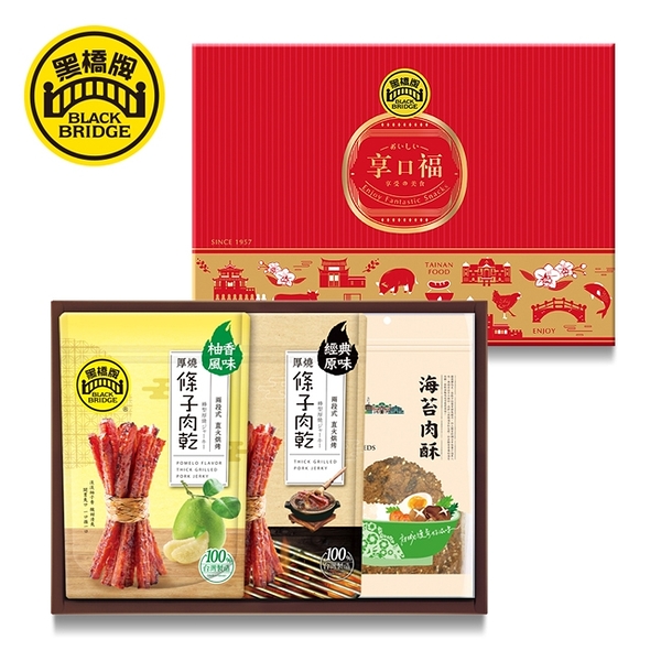 【黑橋牌】享口福柚香好食禮盒-網路限定包裝(端午禮盒/伴手禮盒)