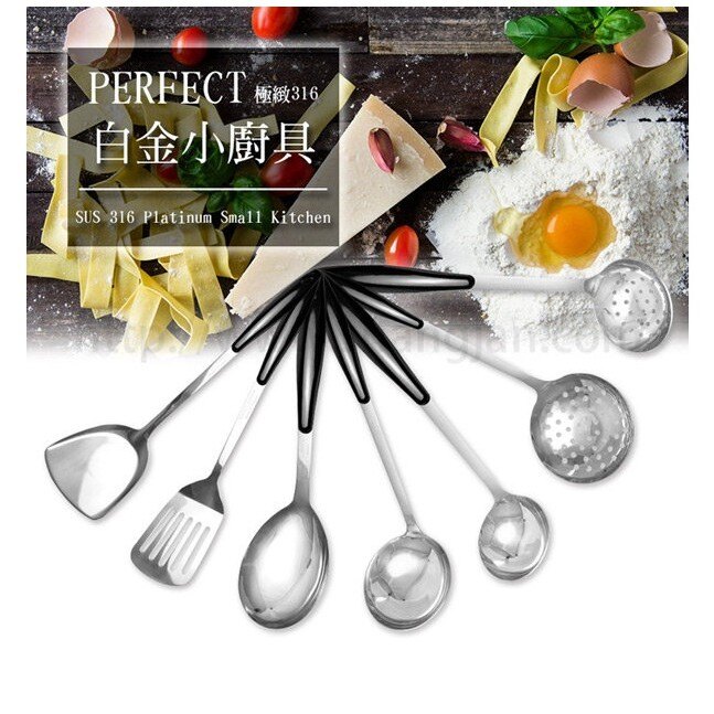 2059生活居家館_PERFECT極緻316不鏽鋼小廚具【單入】醫療級不銹鋼煎匙 316不鏽鋼湯匙 316漏勺 漏煎匙杓