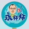 #2 永杯杯海鮮肉品市集 (永康門市)