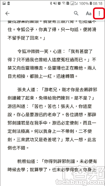 2.在書籍內頁畫面往下滑，並點擊「⋯」圖示打開更多選項。